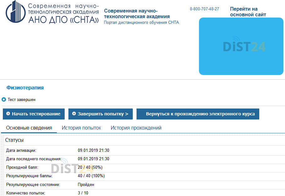 Сессия под ключ ИНЭП - portal.unn.ru - сдать сессию, закрыть задолженности, зачеты, семестр Сессия под ключ ИНЭП - portal.unn.ru - сдать сессию, закрыть задолженности, зачеты, семестр