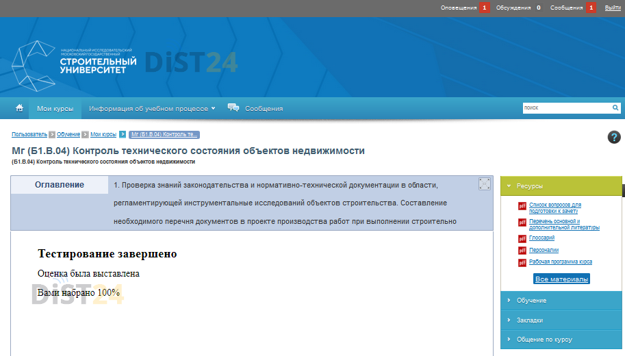 Сессия под ключ ИНЭП - portal.unn.ru - сдать сессию, закрыть задолженности, зачеты, семестр Сессия под ключ ИНЭП - portal.unn.ru - сдать сессию, закрыть задолженности, зачеты, семестр
