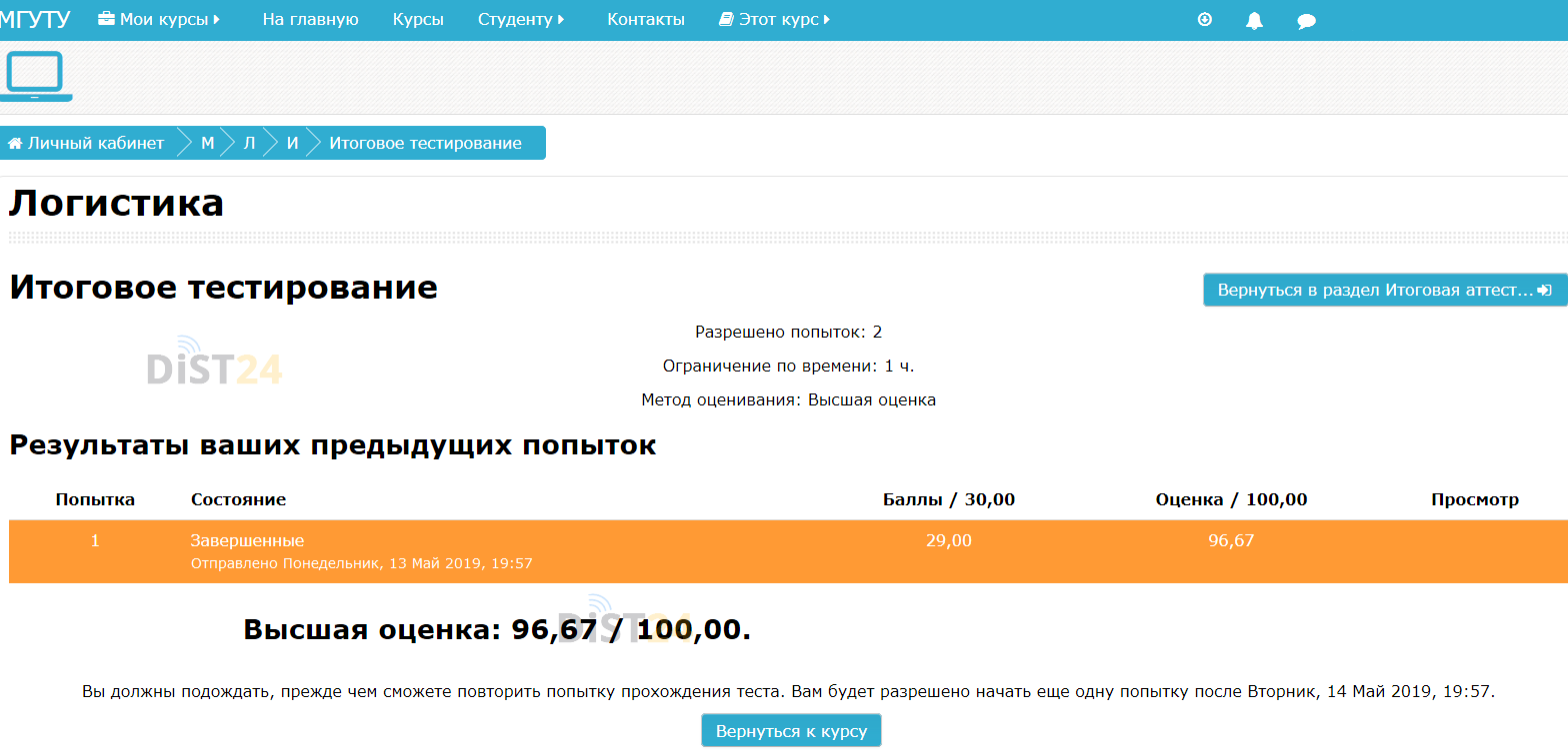 Сессия под ключ ИНЭП - portal.unn.ru - сдать сессию, закрыть задолженности, зачеты, семестр Сессия под ключ ИНЭП - portal.unn.ru - сдать сессию, закрыть задолженности, зачеты, семестр