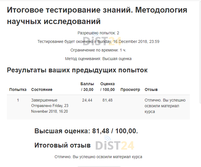 Сессия под ключ ИНЭП - portal.unn.ru - сдать сессию, закрыть задолженности, зачеты, семестр Сессия под ключ ИНЭП - portal.unn.ru - сдать сессию, закрыть задолженности, зачеты, семестр