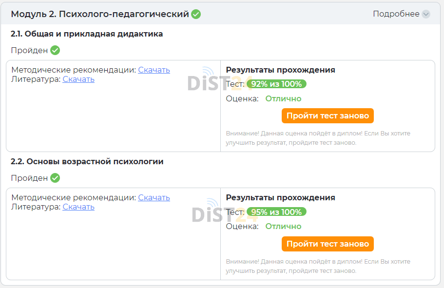 Сессия под ключ ИНЭП - portal.unn.ru - сдать сессию, закрыть задолженности, зачеты, семестр Сессия под ключ ИНЭП - portal.unn.ru - сдать сессию, закрыть задолженности, зачеты, семестр